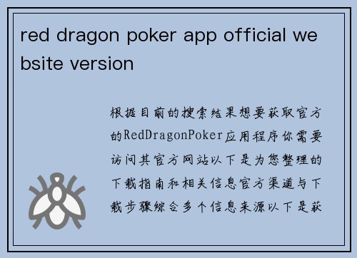 red dragon poker app official website version